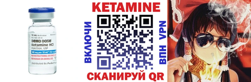 КЕТАМИН VHQ  где купить   Рыльск 