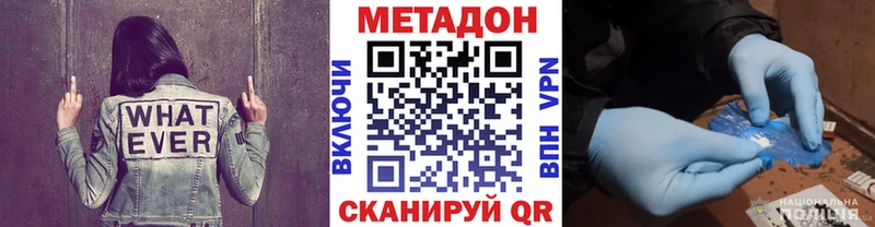 Метадон methadone  цены   Рыльск 